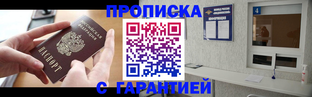 временная регистрация в квартире в Ярославле