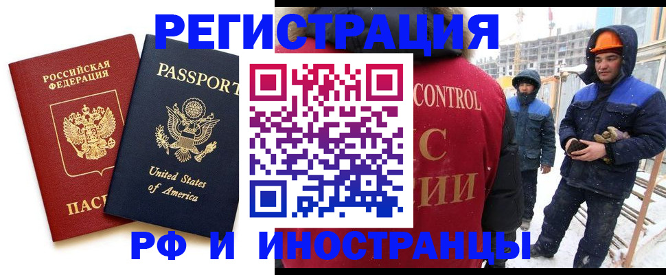 временная регистрация в квартире в Ярославле
