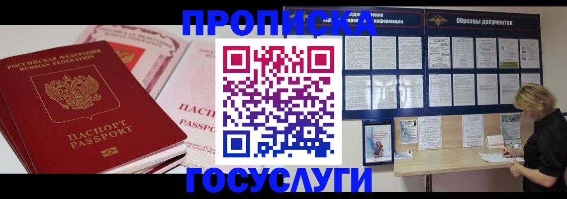 временная регистрация 2025 в Ярославле