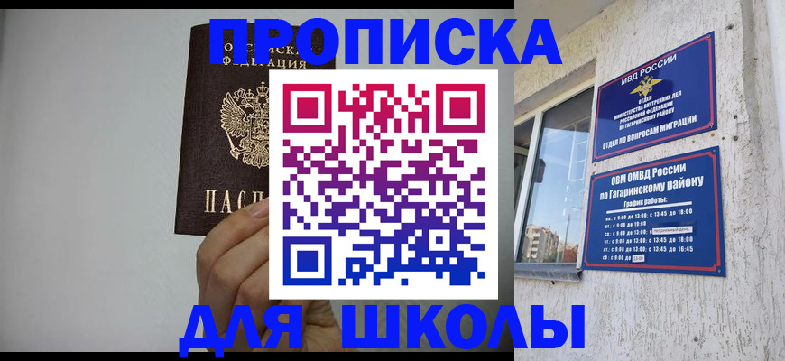 временная регистрация купить в Ярославле