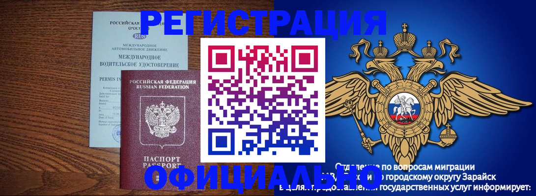 прописка для школы в Ярославле
